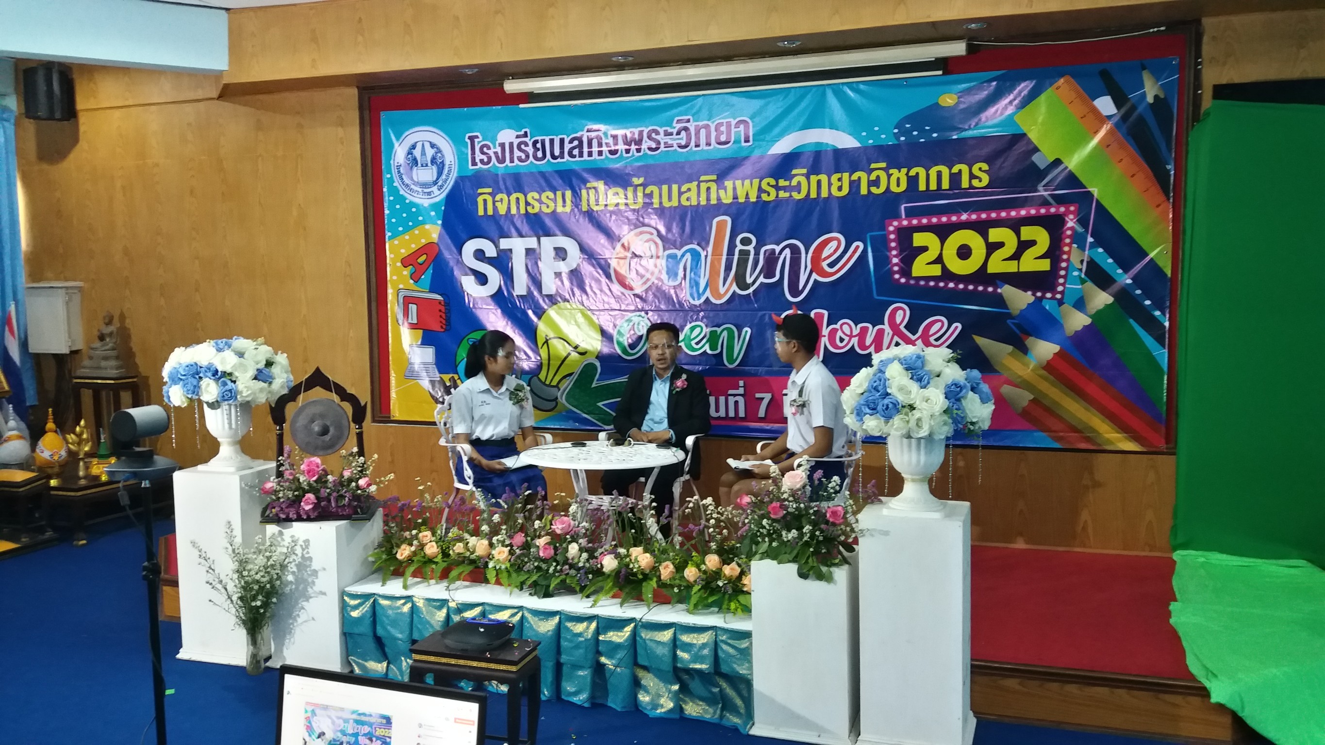 LINE ALBUM เปดบานวชาการ STP Online 2022 ๒๒๐๓๐๘ 0