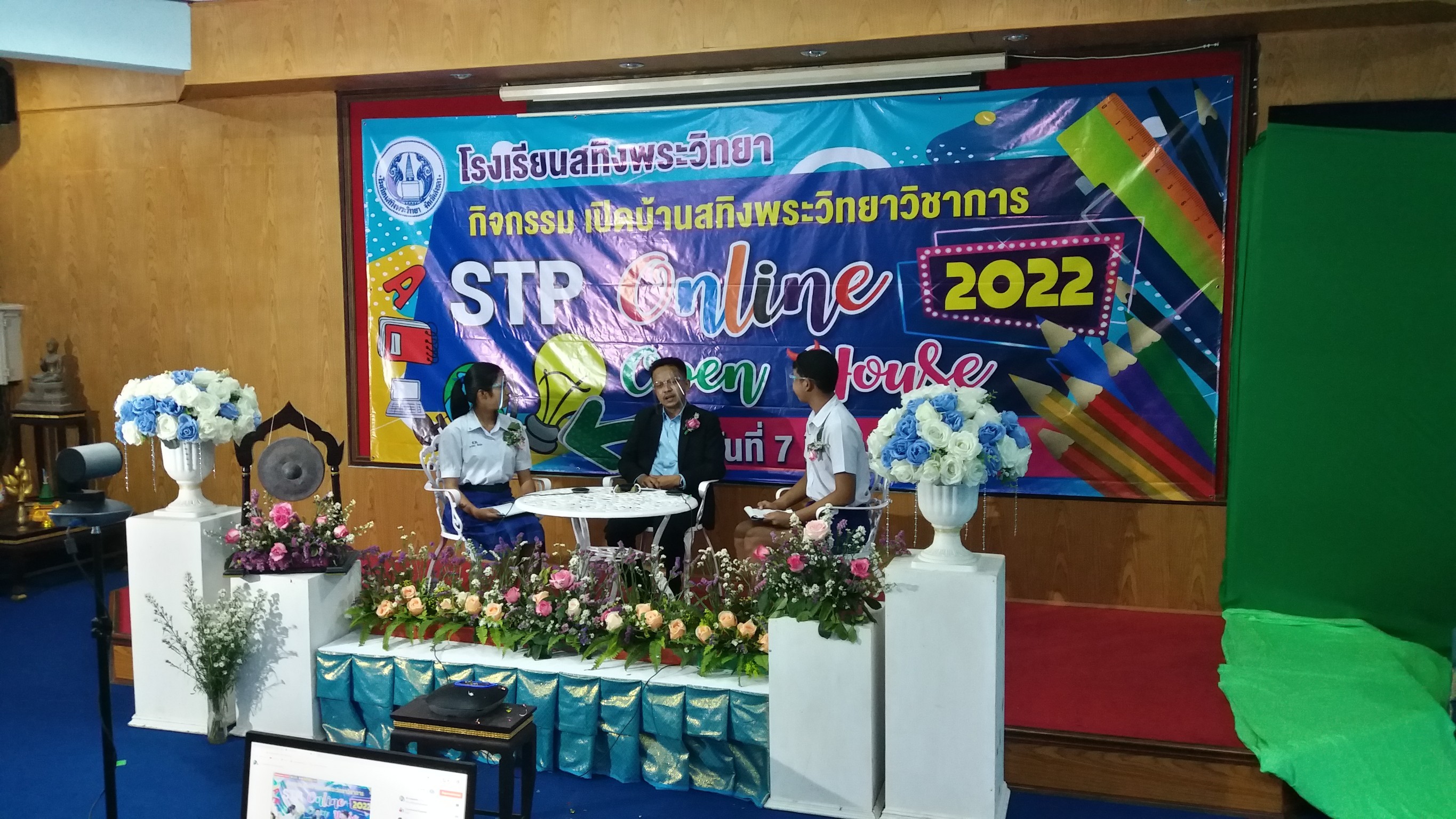 LINE ALBUM เปดบานวชาการ STP Online 2022 ๒๒๐๓๐๘ 2