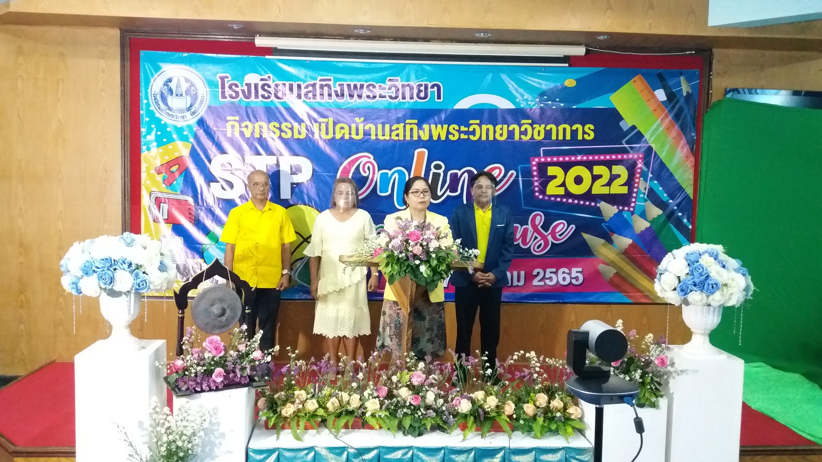 LINE ALBUM เปดบานวชาการ STP Online 2022 ๒๒๐๓๐๘ 61
