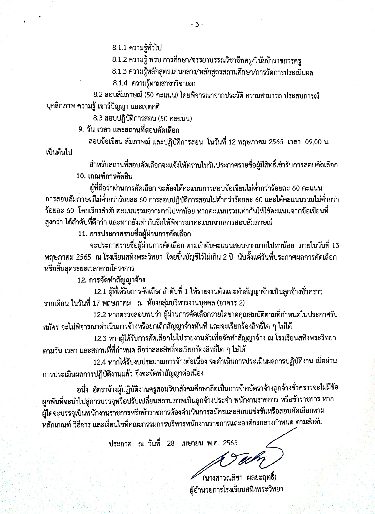 CamScanner 04 28 2022 11