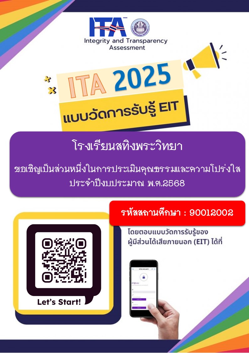โปสเตอร ITA