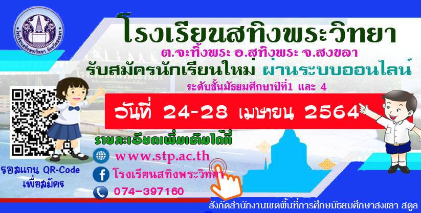 รบสมคร
