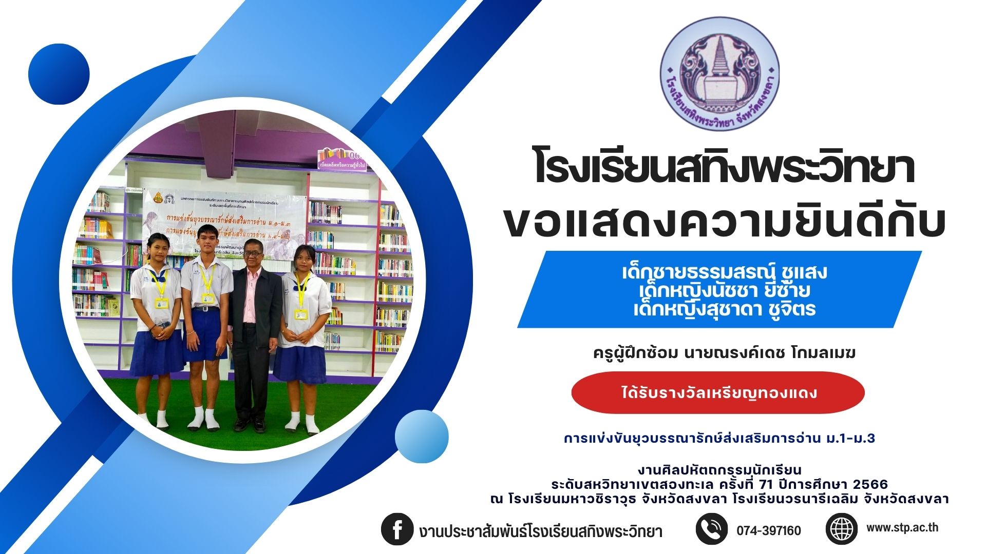 สำเนาของ ปายแสดงความยนดแบบทสาม 26