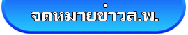 ข่าว