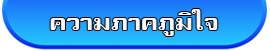 pakpoom