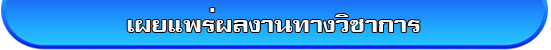 promote vichakarn2