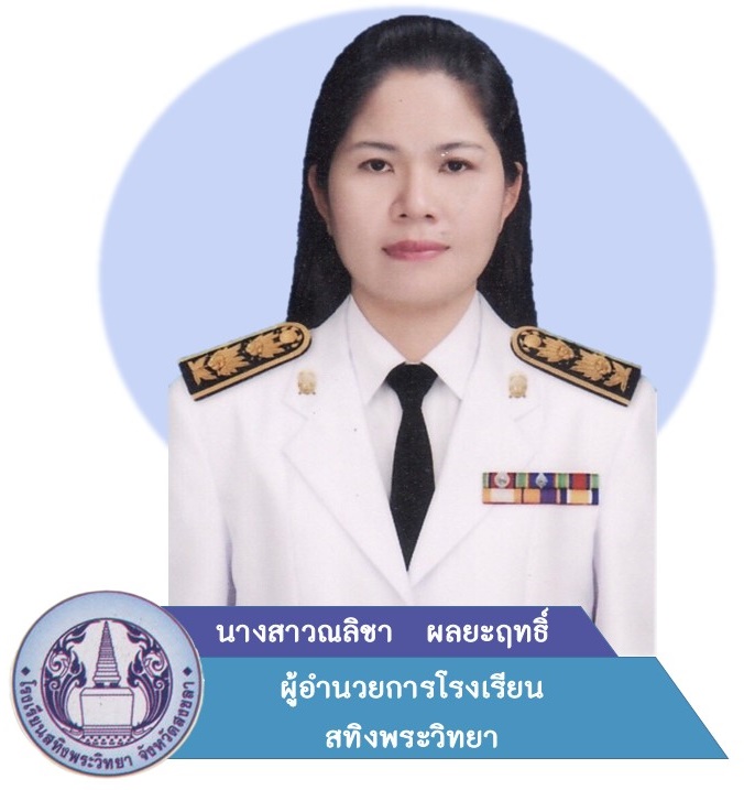 newdirector