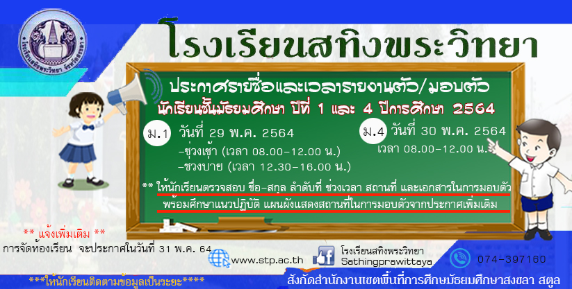 stp recruting 4