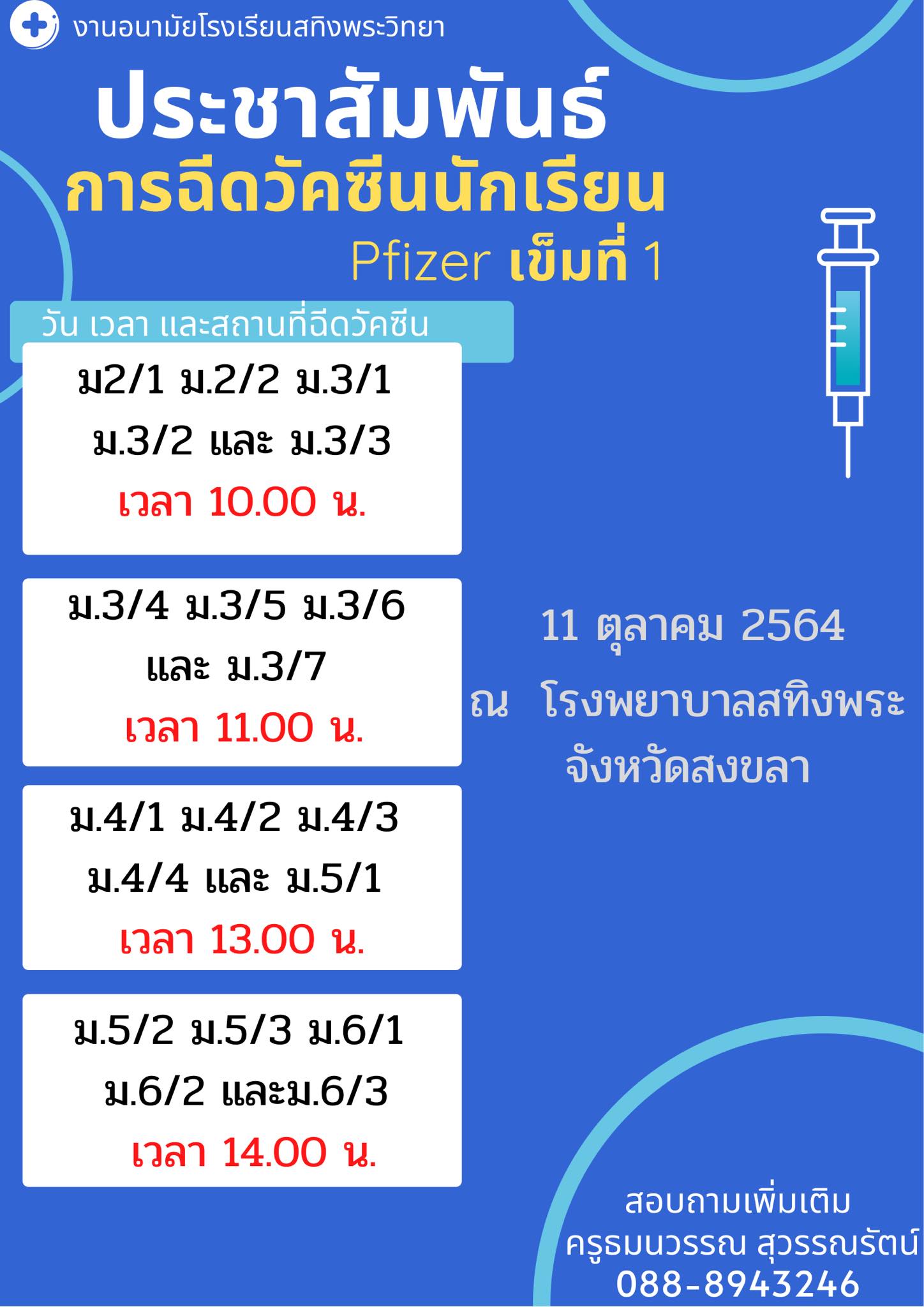 245114092 575857133498090 918026932300379309 n