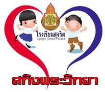 sutjarit