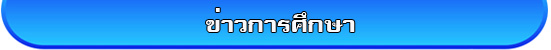 education news