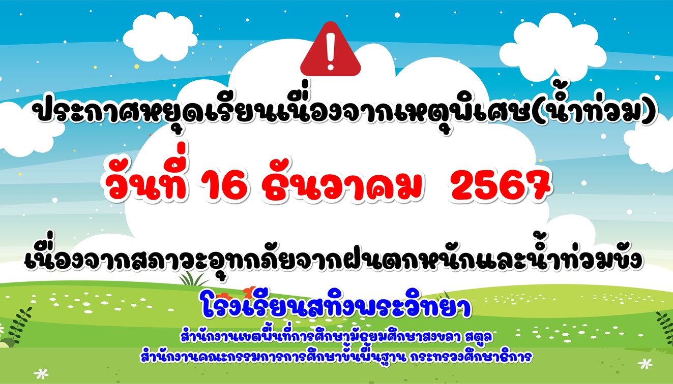 ประกาศปด2re
