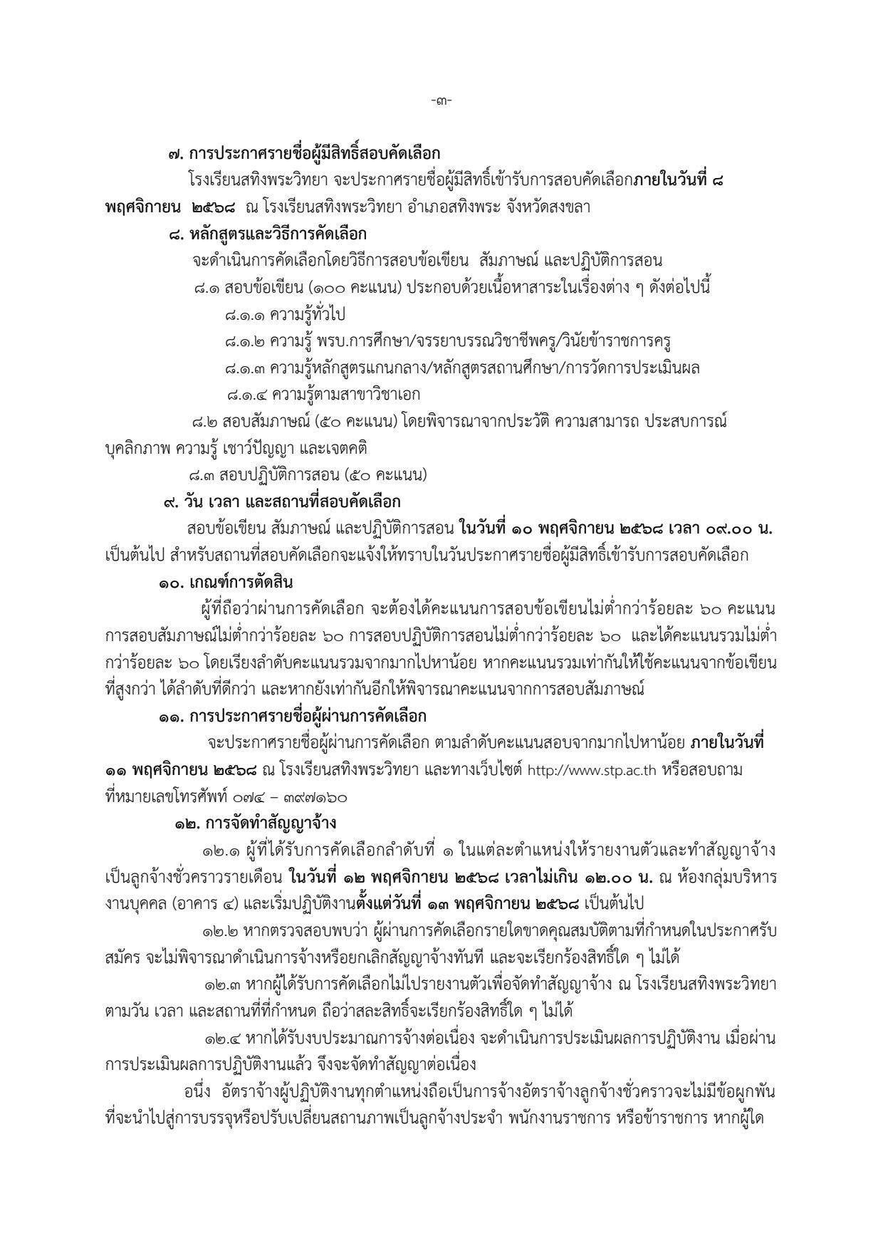 572507827 1252510396922290 959114773830240894 n