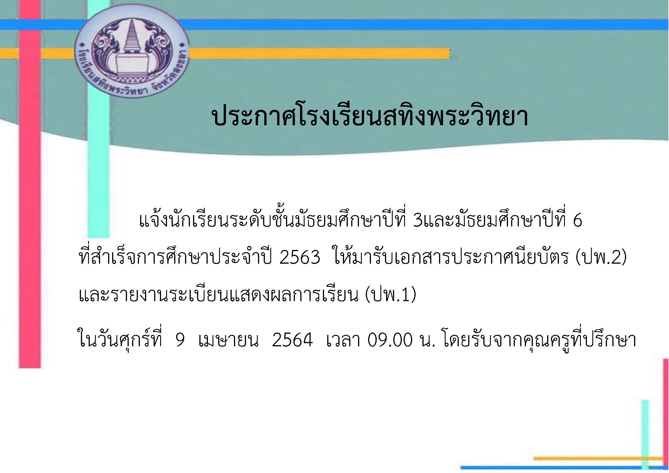 รบใบจบใหม