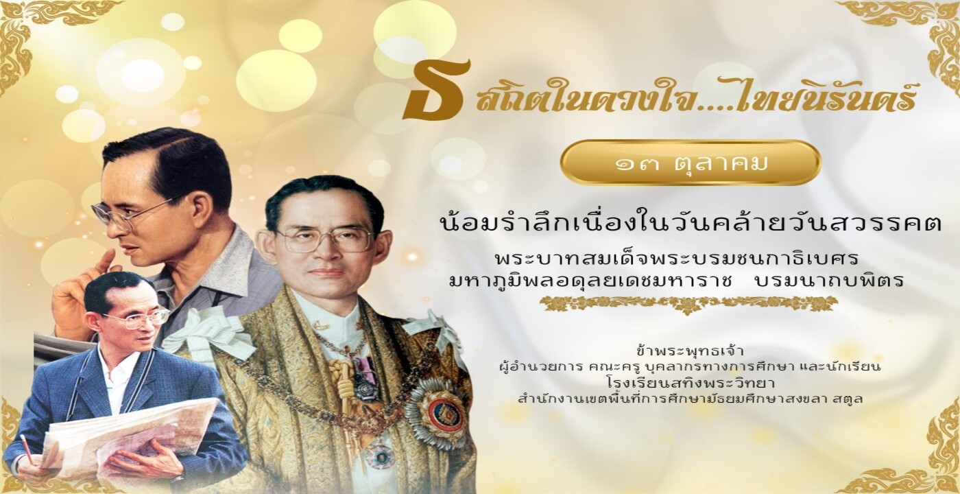 13_ตลาคม_2566.jpg